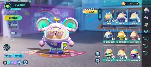 蛋仔派对国际服更新版(1)