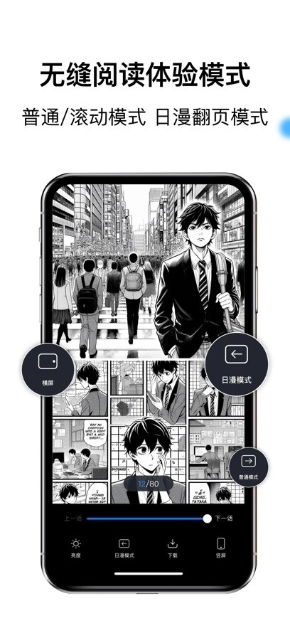 蓝狐盒子拷贝漫画软件