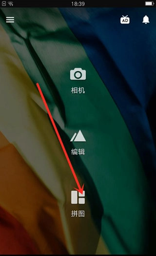 fotor无广告版(1)