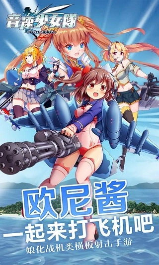 音速少女队图1