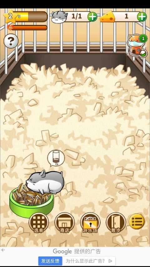 仓鼠的日常最新版安卓下载