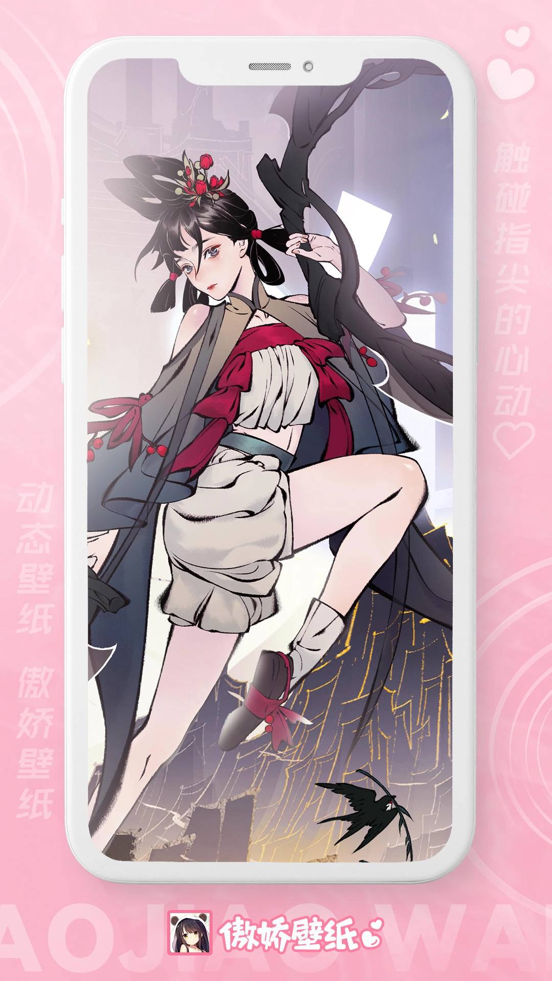 傲娇壁纸老版(1)