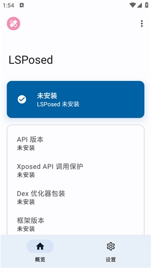LSPosed免root手机免费版图1