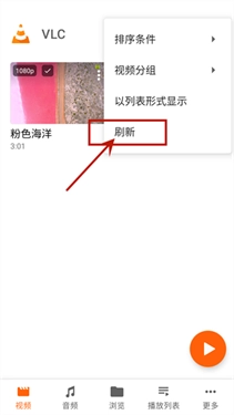 vlc播放器手机版软件下载