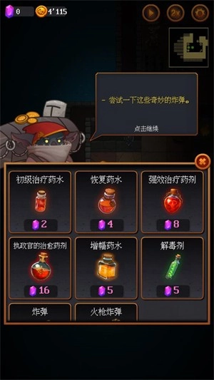 地牢2魔法王国图8