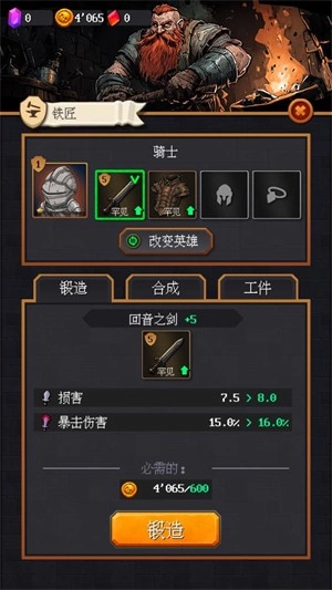地牢2魔法王国图10