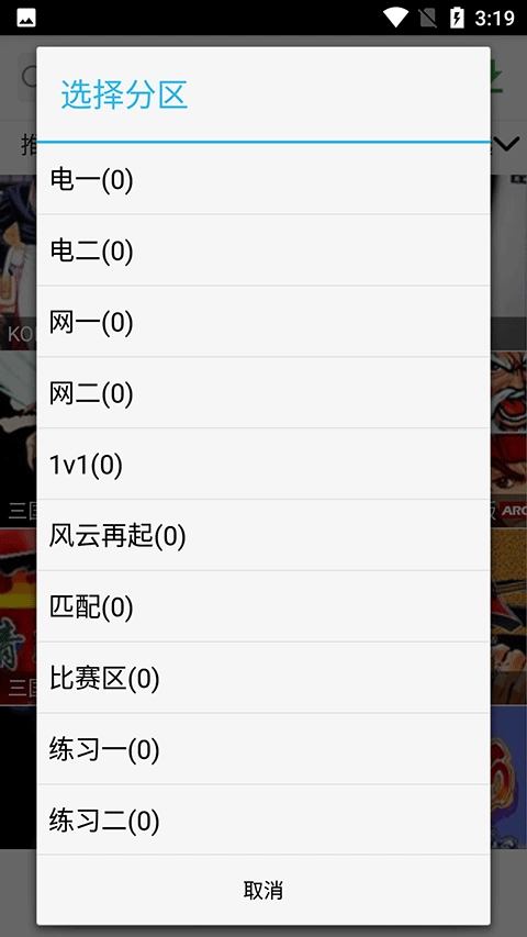 聚游游戏中心图4