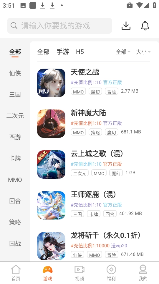 聚游游戏中心图6