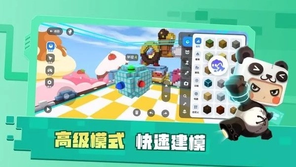 迷你编程原版图1