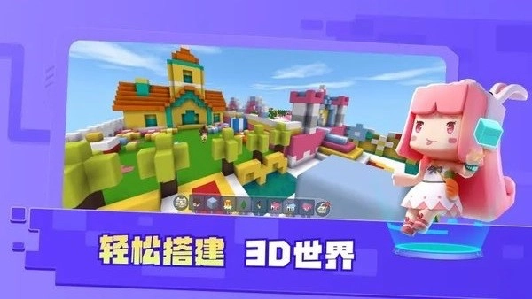 迷你编程原版图2