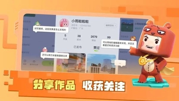 迷你编程原版图3