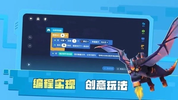迷你编程原版图4