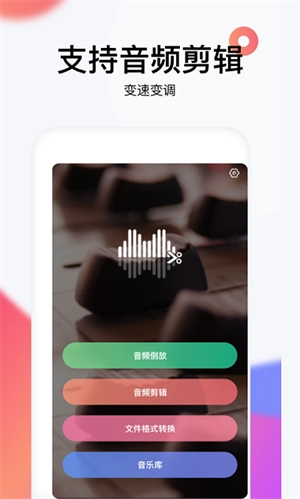 reversevoice倒放软件手机版图2