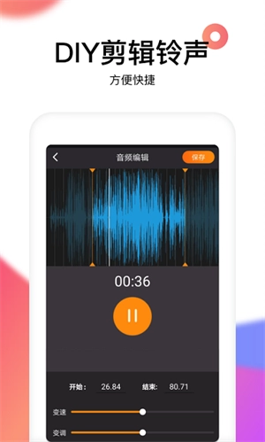 reversevoice倒放软件手机版图3