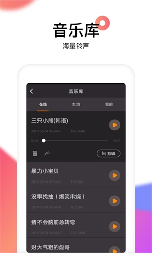 reversevoice倒放软件手机版图5