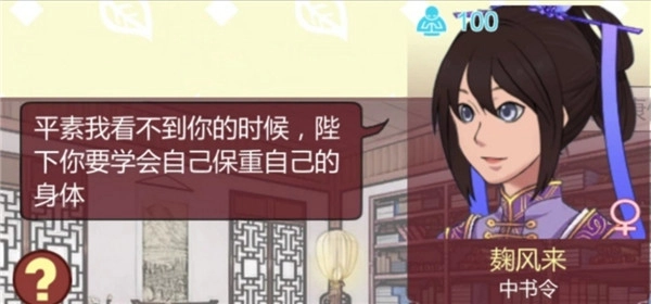 女帝的日常游戏图19