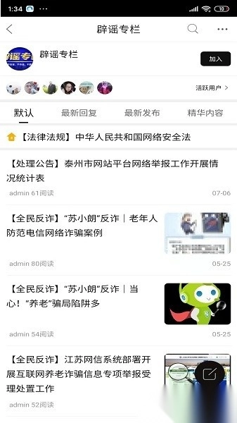 戴南在线客户端正版图3