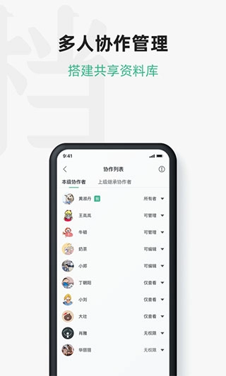 讯飞文档安卓版图2