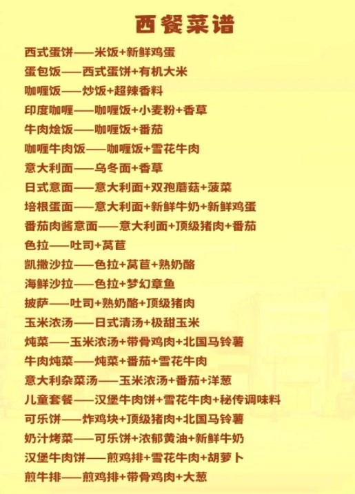 美食梦物语中文版