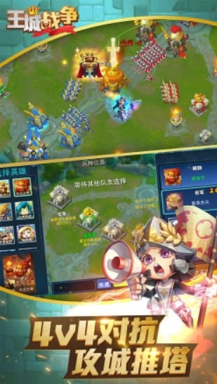王城战争手机下载
