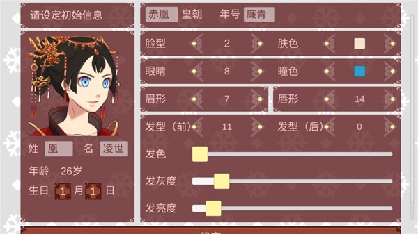 女帝的日常游戏图1