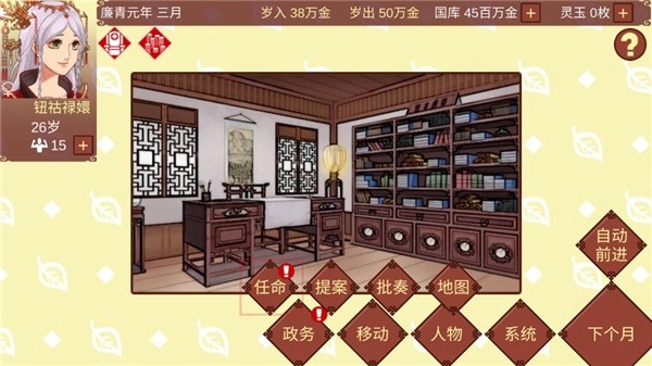 女帝的日常游戏图4