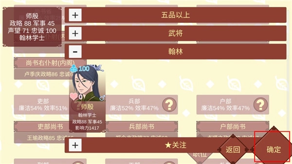 女帝的日常游戏图6