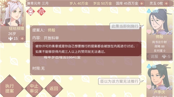 女帝的日常游戏图10