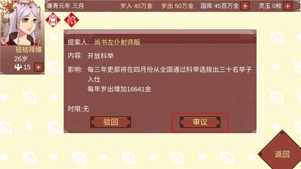 女帝的日常游戏图9