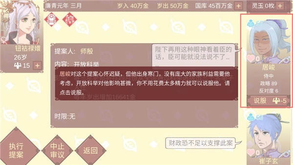 女帝的日常游戏图11