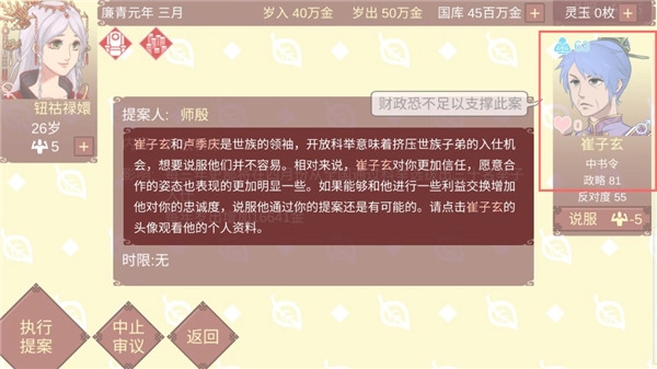 女帝的日常游戏图12