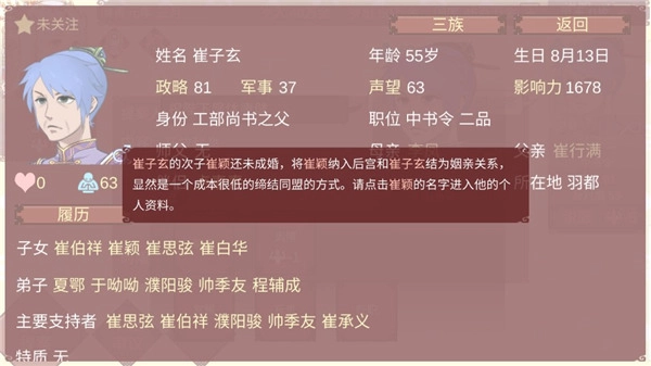 女帝的日常游戏图14