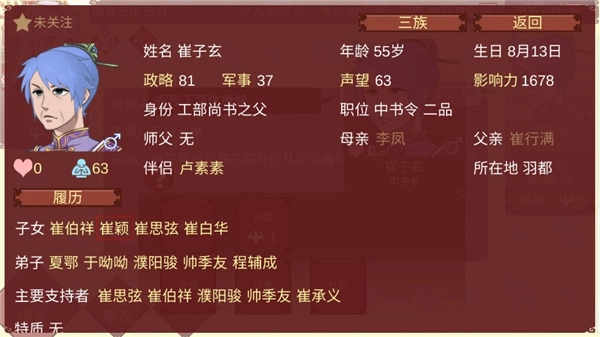 女帝的日常游戏图15