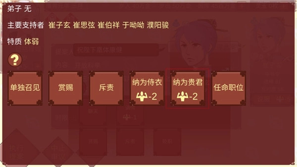 女帝的日常游戏图16