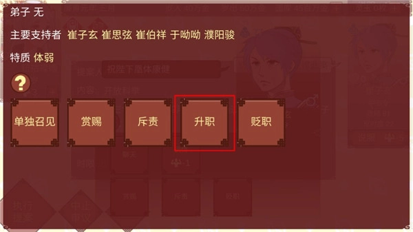 女帝的日常游戏图17