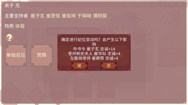 女帝的日常游戏图18