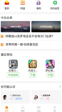 冒泡社区旧版本v12.02