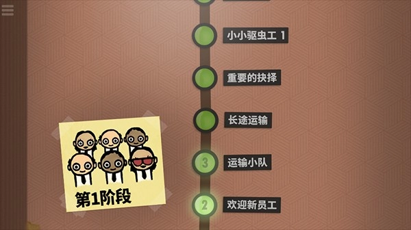 70亿人中文版图4