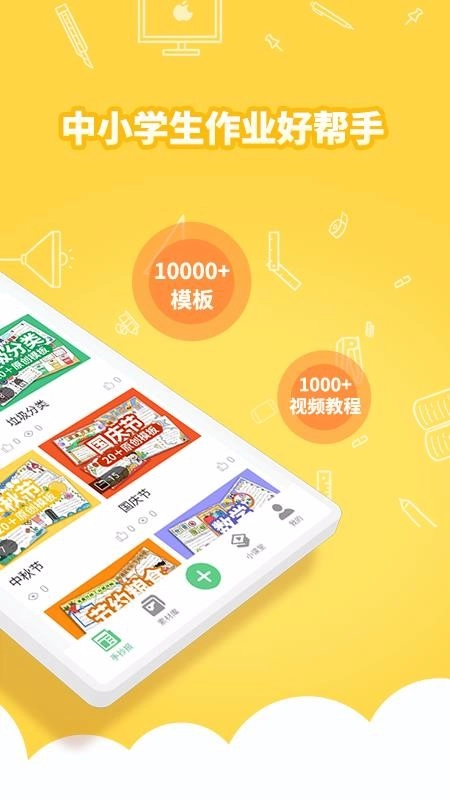 千千手抄报截图2