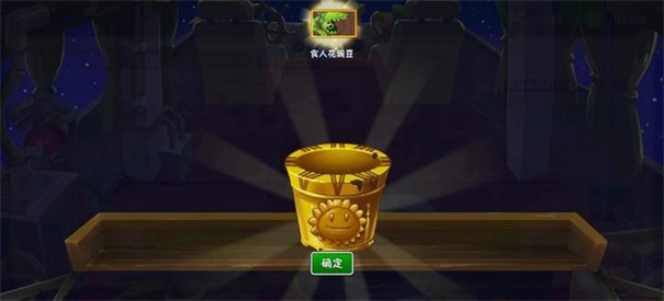 植物大战僵尸2全植物5阶存档(5)