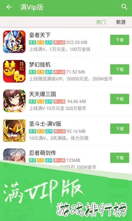 3733盒手机最新版图2