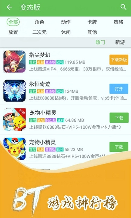 3733盒手机最新版图3