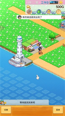 创造都市岛安卓中文版图1