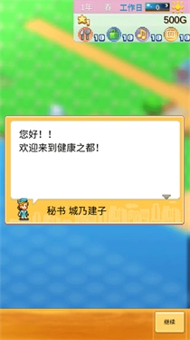 创造都市岛安卓中文版图5
