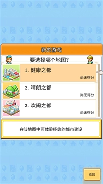 创造都市岛安卓中文版图6