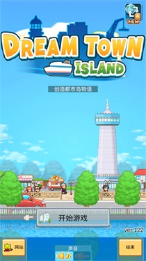 创造都市岛安卓中文版图7