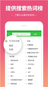 彩铃多多安卓版软件下载