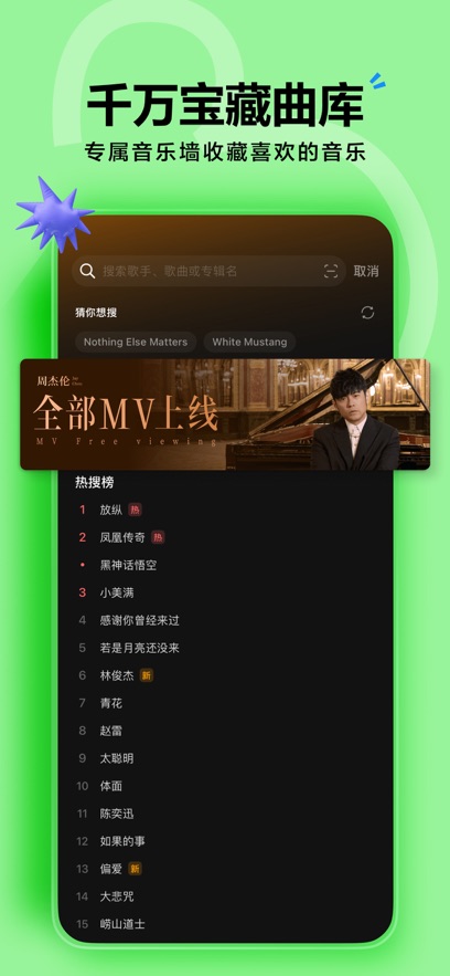 汽水音乐车机免费版