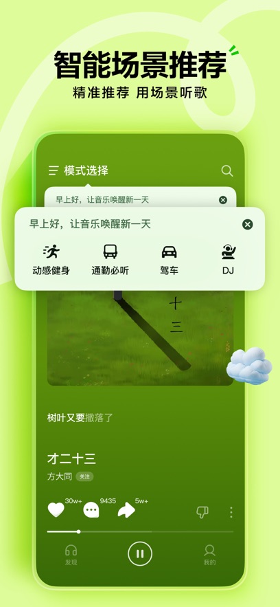 汽水音乐车机免费版