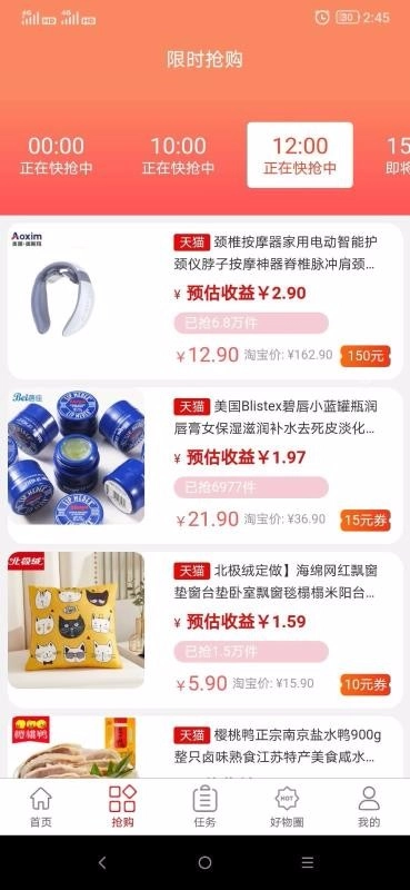 芝麻小店中文版下载